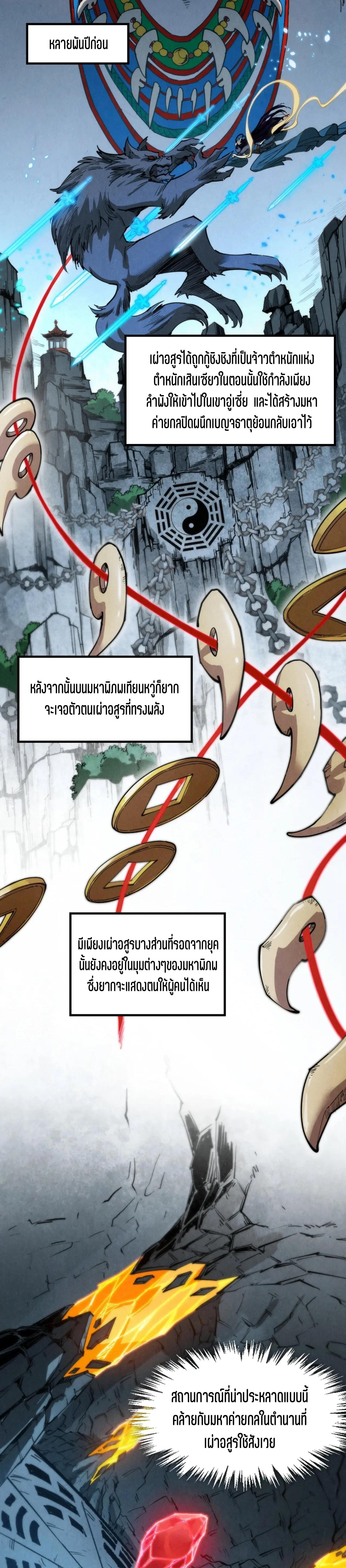 Manga-lc-com อ่านมังงะ อ่านการ์ตูน ออนไลน์ ฟรี The Eternal Supreme ตอนที่ 1 2 3 4 5 6 7 8 9 10 11 12 13 14 ฟรี ไม่มีโฆษณา Manga-lc - อ่าน มังงะ อ่าน การ์ตูน ออนไลน์ อ่านมังงะ ฟรี