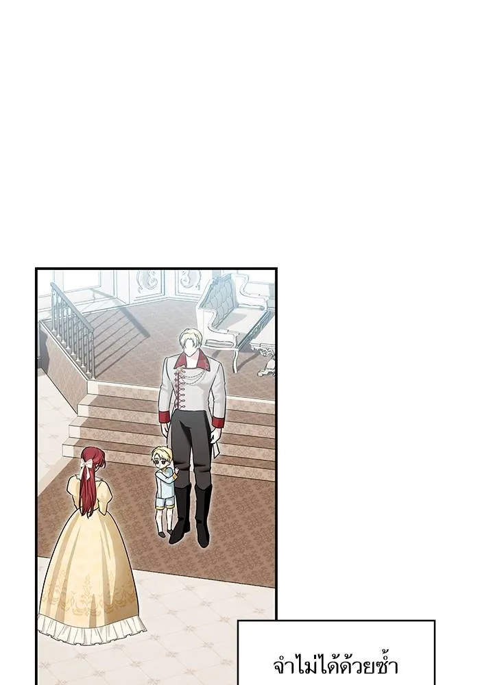 บุตรสาวของดยุกปีศาจ ตอนที่ 157 รูปที่ 23