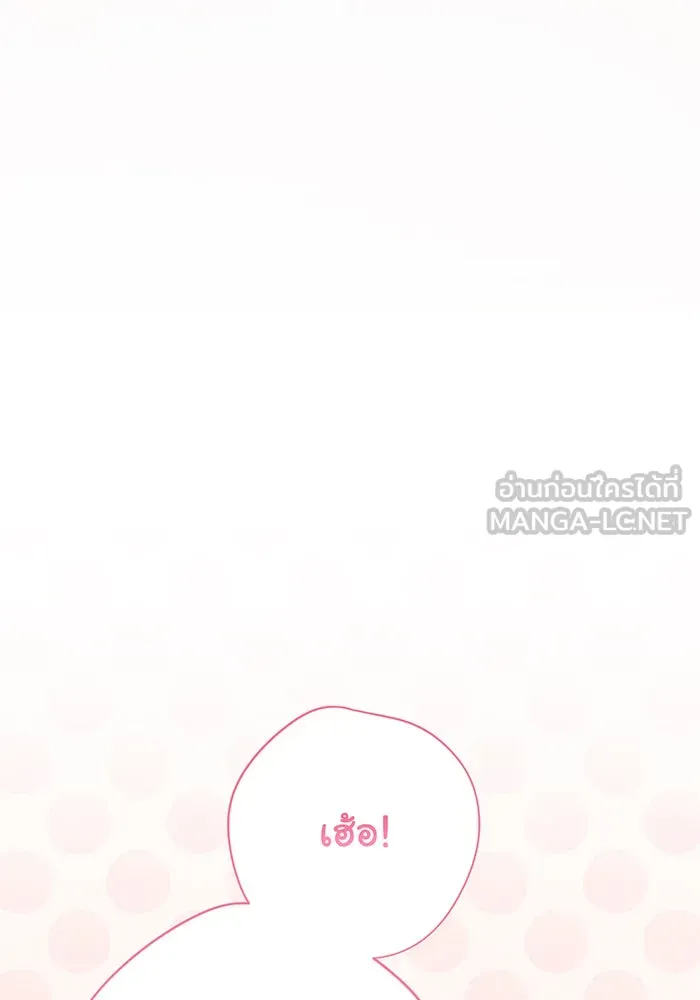 หนูน้อยทรราช ตอนที่ 57 รูปที่ 6