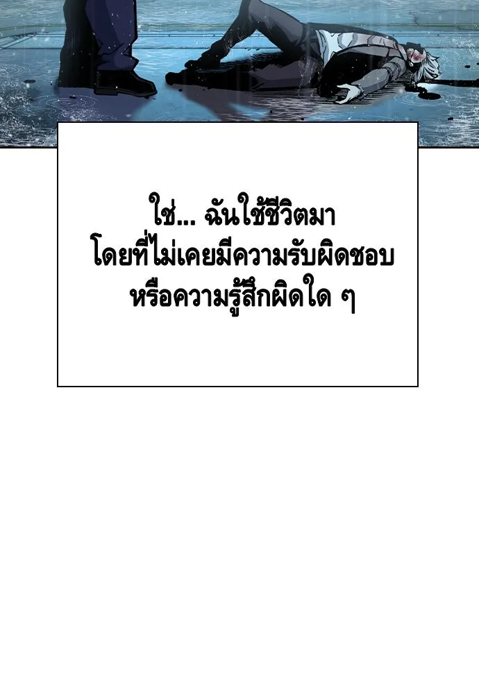 King Game ตอนที่ 85 ฮวังมูเจ (19) รูปที่ 92