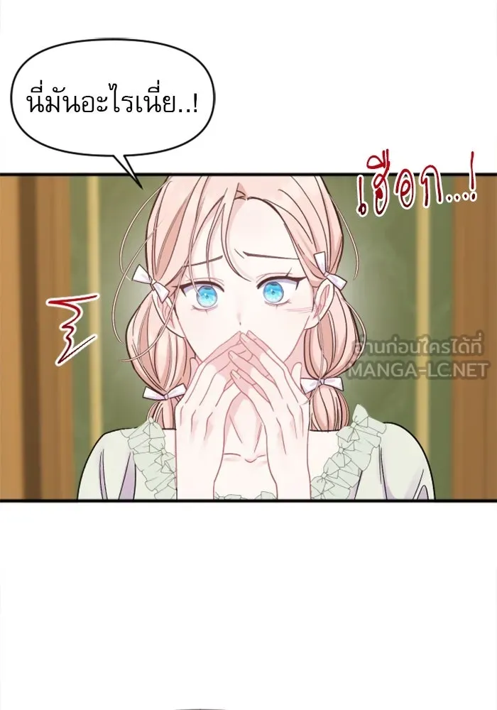 ไม่รักให้ตาย ตอนที่ 1 รูปที่ 126