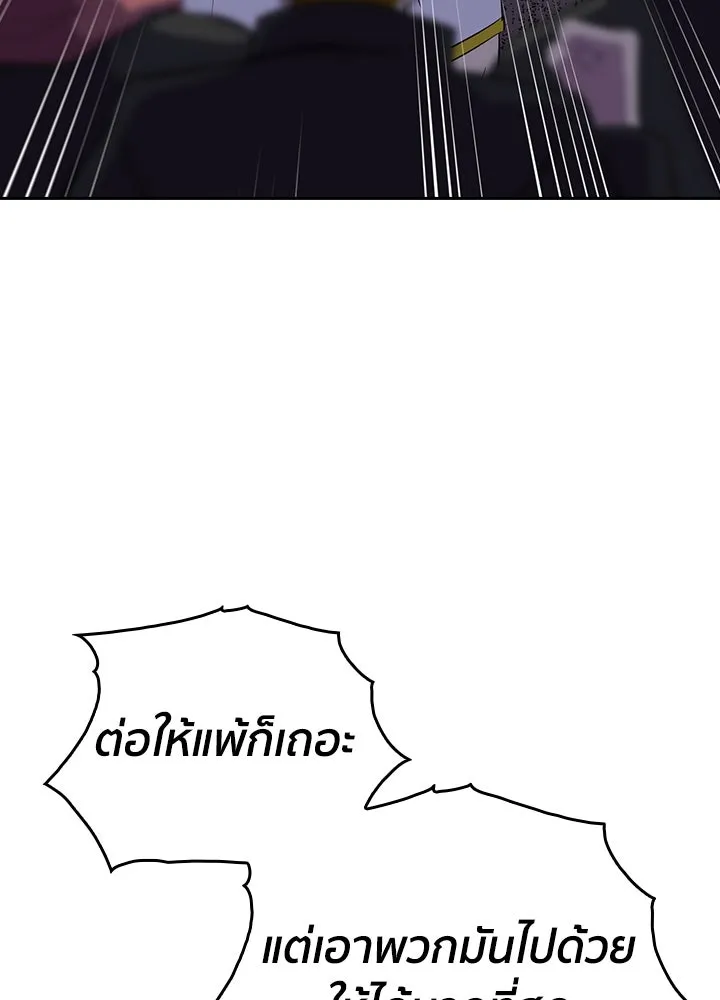 นักเลงกระจอกย้อนเวลามาทวงแค้น ตอนที่ 48 รูปที่ 25