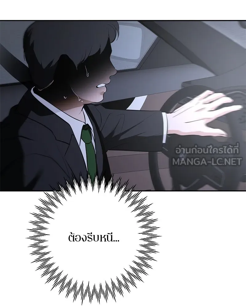 ตำนานเทพธิดาตกสวรรค์ ตอนที่ 124 รูปที่ 72