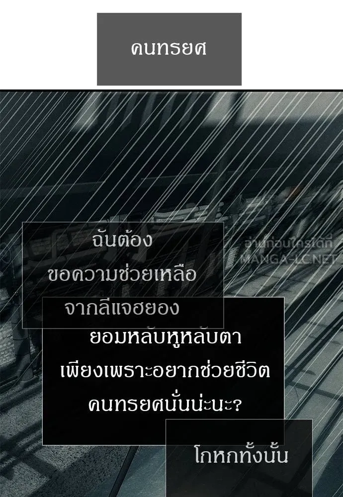 ปฏิบัติการลับบุกโรงเ ตอนที่ 87 รูปที่ 189