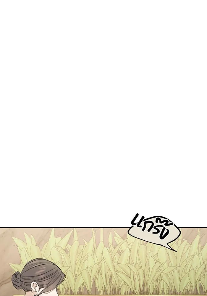 เพียงรุ่งอรุณ ตอนที่ 45 รูปที่ 41