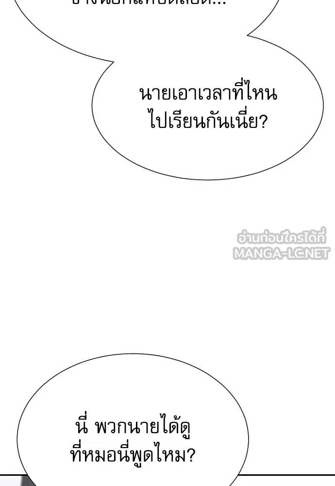 หลานอัจฉริยะ ตอนที่ 39 รูปที่ 27