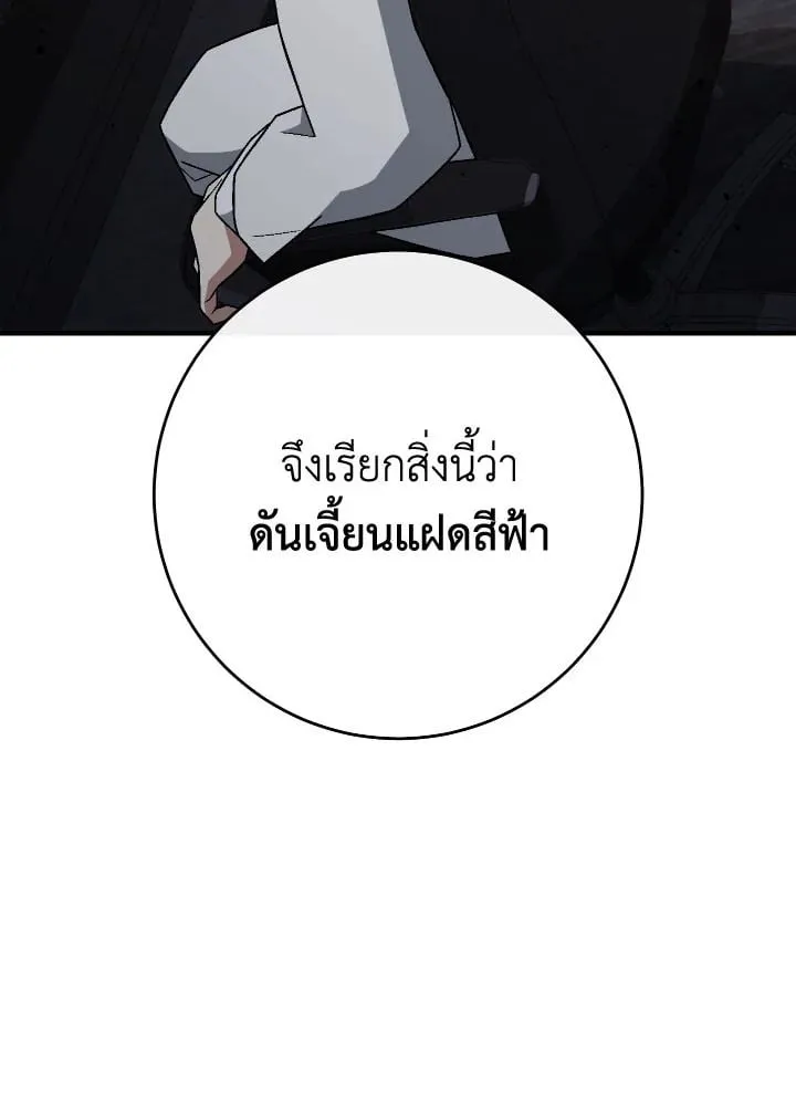 The Hero Returns ตอนที่ ตอนที่ 107 รูปที่ 12
