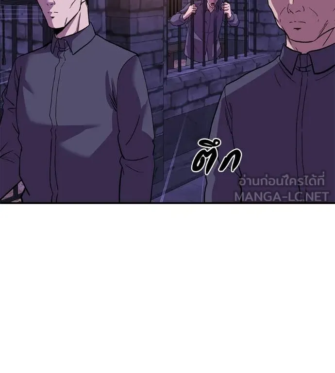 เรียกฉันว่าพระเจ้า ตอนที่ 67 รูปที่ 6