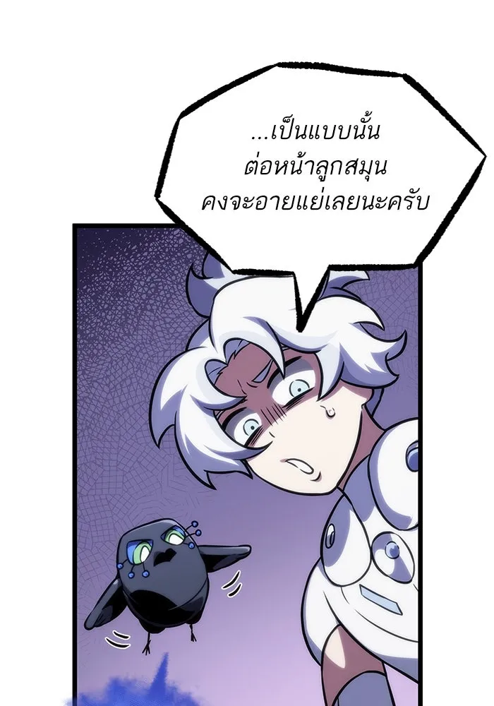 หลังวันสิ้นโลก ตอนที่ 112 รูปที่ 67
