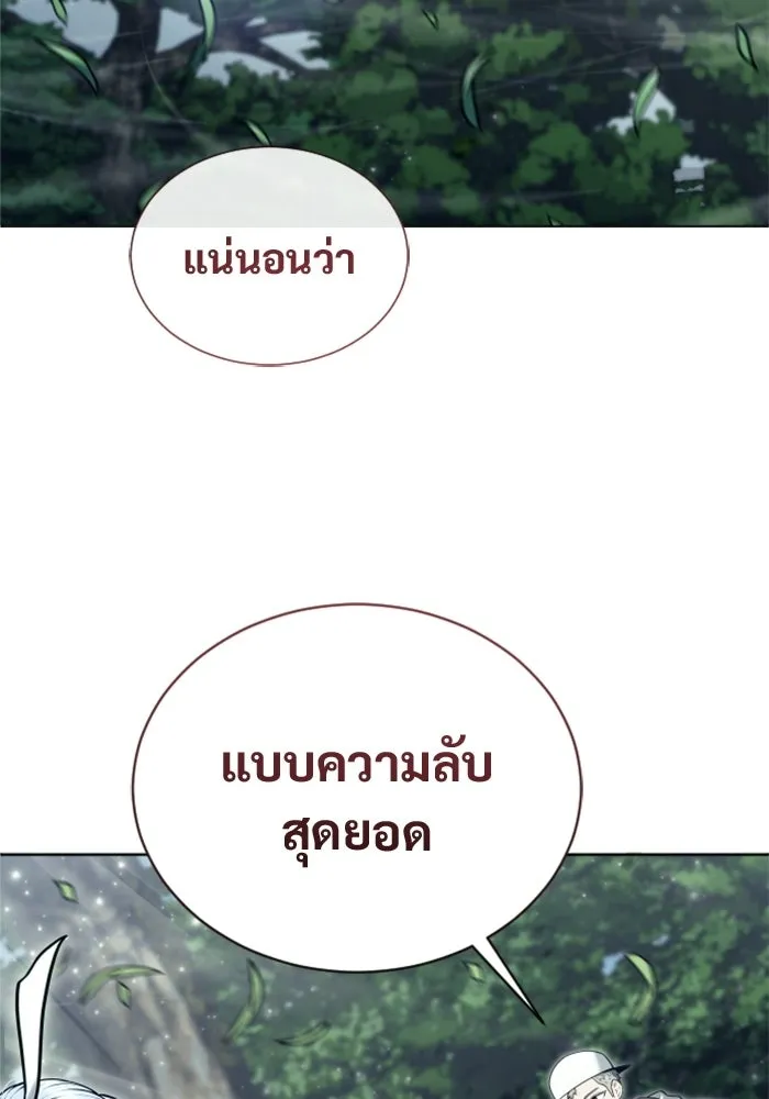 อูเร็ค มาซิโน่ ตอนที่ 51 เมืองเลสเตอร์ รูปที่ 160