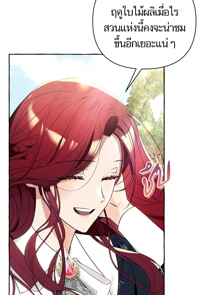 นึกว่าเป็นอิเซไคธรรมดา ตอนที่ 5 รูปที่ 17