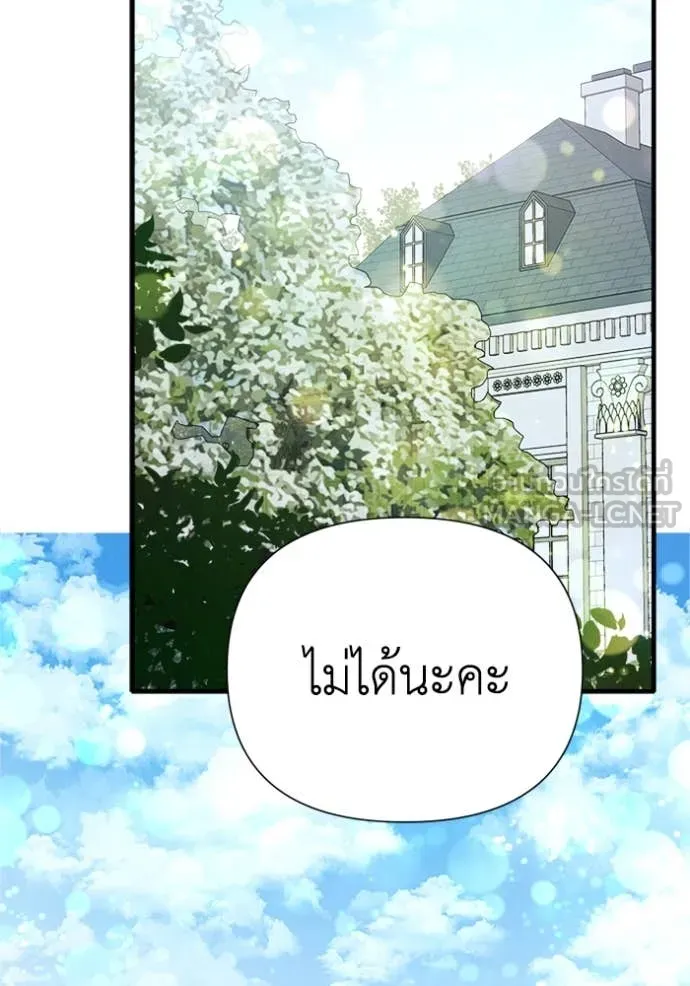 รักนะคะ ป๊ะป๋า ตอนที่ 7 รูปที่ 45