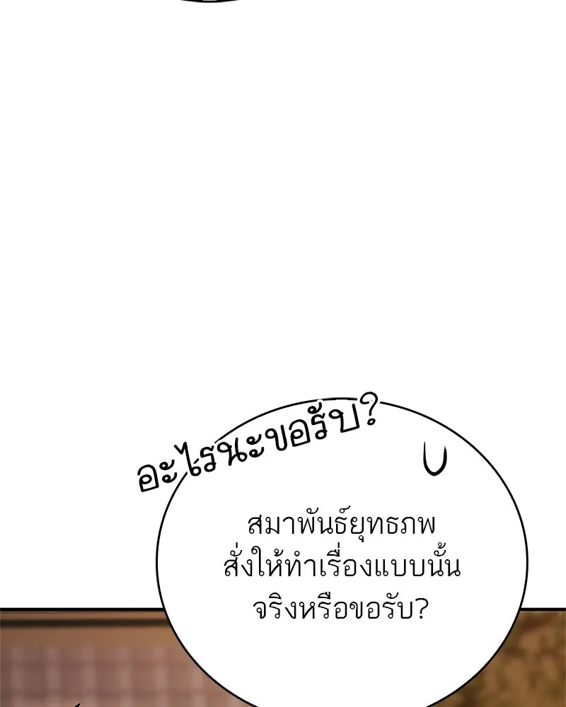 สุดยอดเทรนเนอร์แห่งยุทธภพ ตอนที่ 95 รีบออกไปจากที่นี่เดี๋ยวนี้! รูปที่ 53