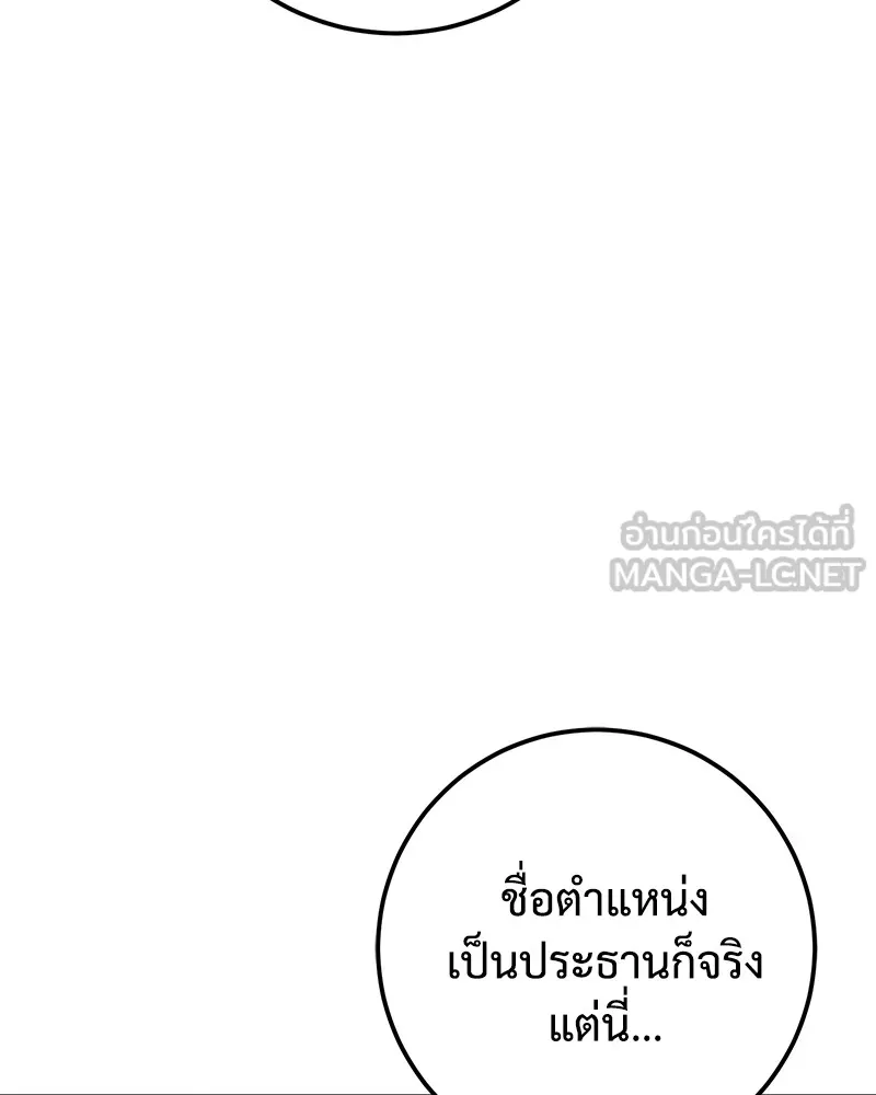 แบคXX ตอนที่ 2 รูปที่ 117
