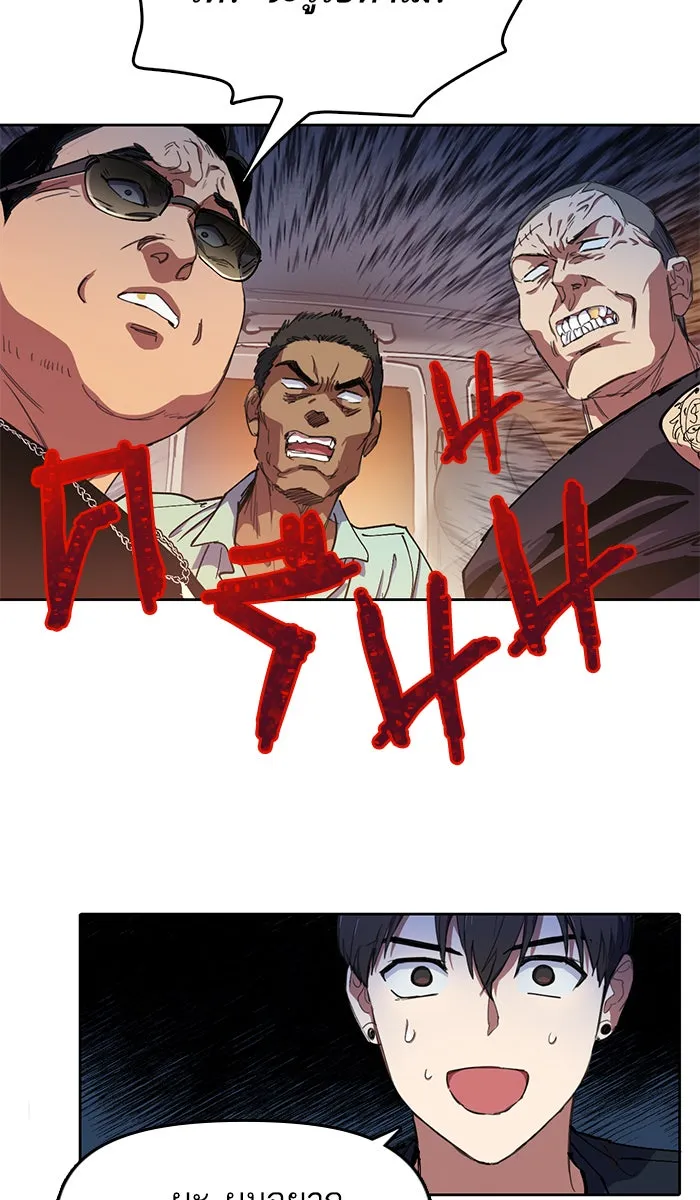 My S-Class Hunters ตอนที่ 16 คนของฉัน (1) รูปที่ 8