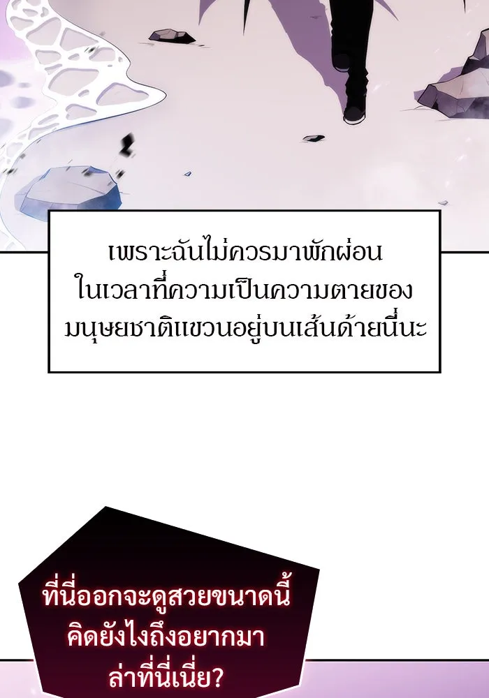 ผู้เล่นหน้าใหม่เลเวลแมกซ์ ตอนที่ 26 วิธีที่รอยัลเพลย์เยอร์เติบโตขึ รูปที่ 43