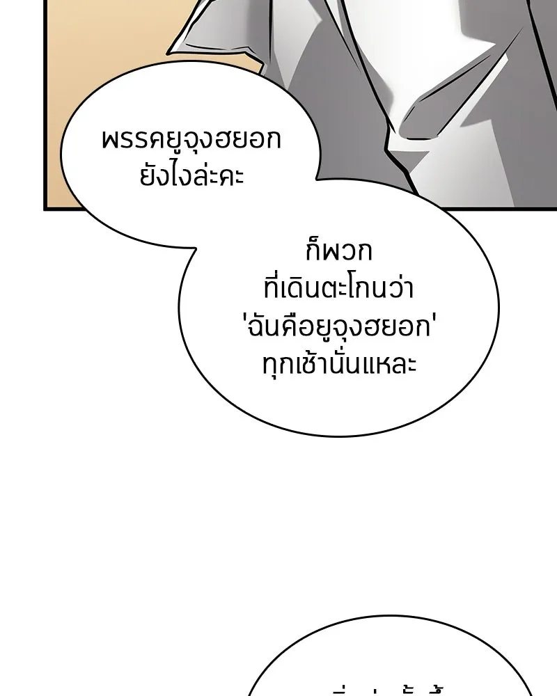 Omniscient Reader อ่านชะตาวันสิ้นโลก ตอนที่ 47 ศึกเลือกราชาปีศาจ (3) รูปที่ 125