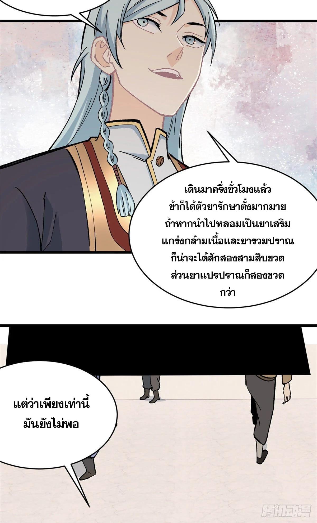 Manga-lc-com อ่านมังงะ อ่านการ์ตูน ออนไลน์ ฟรี All Hail the Sect Leader ตอนที่ 1 2 3 4 5 6 7 8 9 10 11 12 13 14 ฟรี ไม่มีโฆษณา Manga-lc - อ่าน มังงะ อ่าน การ์ตูน ออนไลน์ อ่านมังงะ ฟรี