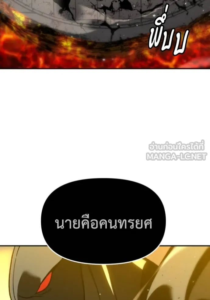 Regressor’s Life Aft ตอนที่ 108 รูปที่ 53