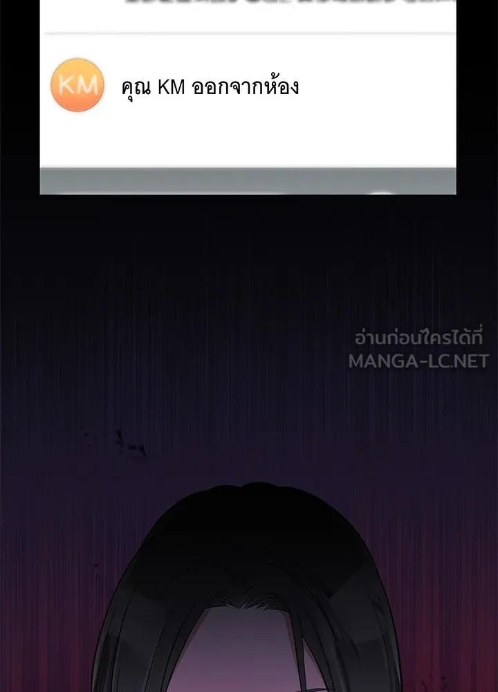 เพลิงแค้นผลาญใจ ตอนที่ 19 รูปที่ 75