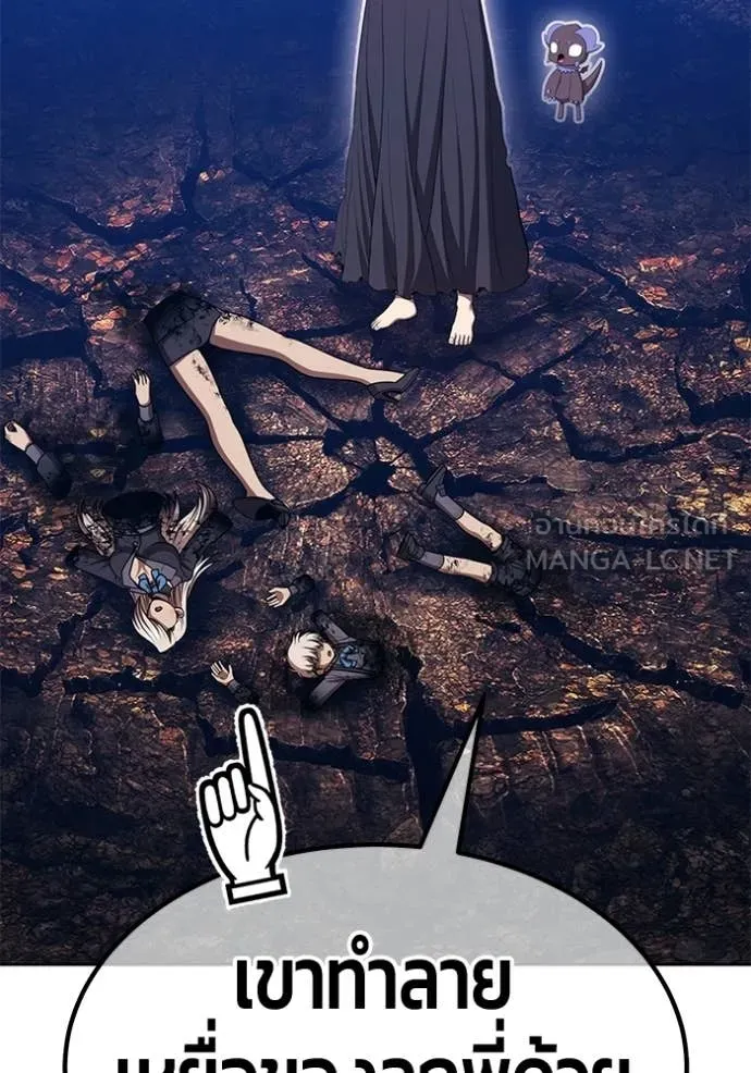 +99 ท่อนไม้ ตอนที่ 195 รูปที่ 66