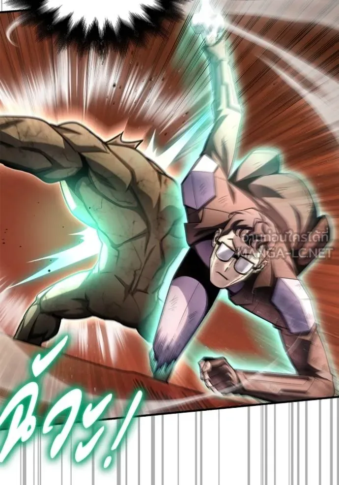 เกมของยอดมนุษย์ ตอนที่ 146 รูปที่ 79