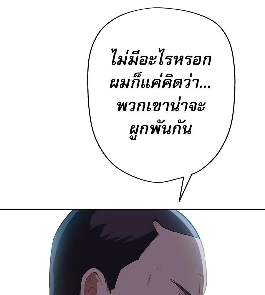 คอลเซ็นเตอร์เปลี่ยนชีวิต ตอนที่ 18 ข่มขู่ รูปที่ 44