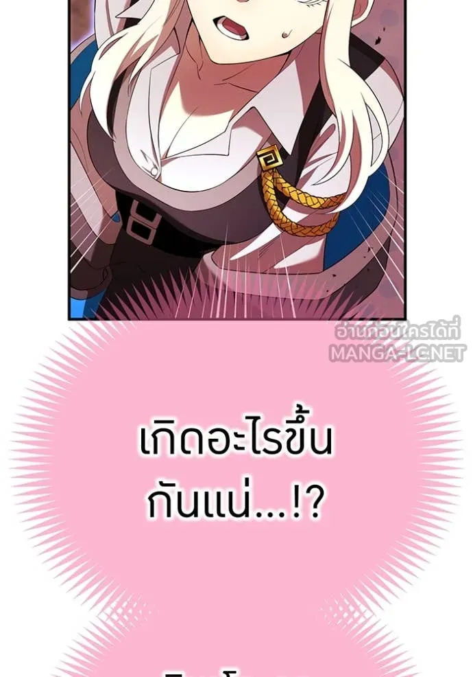 ฮันเตอร์สกิลโกง ตอนที่ 81 รูปที่ 61