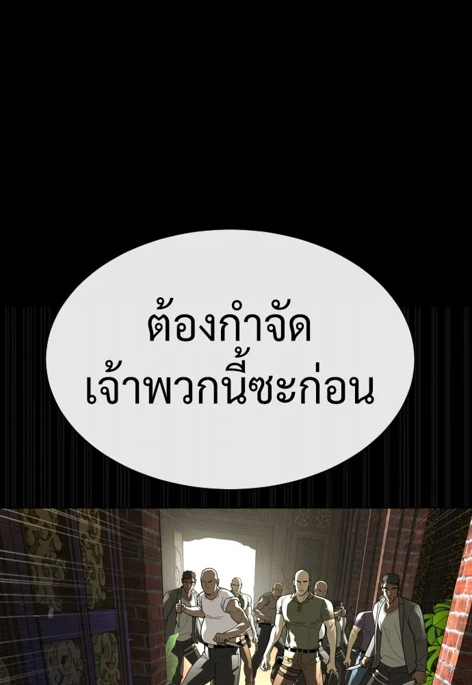 นักฆ่าย้อนวัย ตอนที่ 87 รูปที่ 116