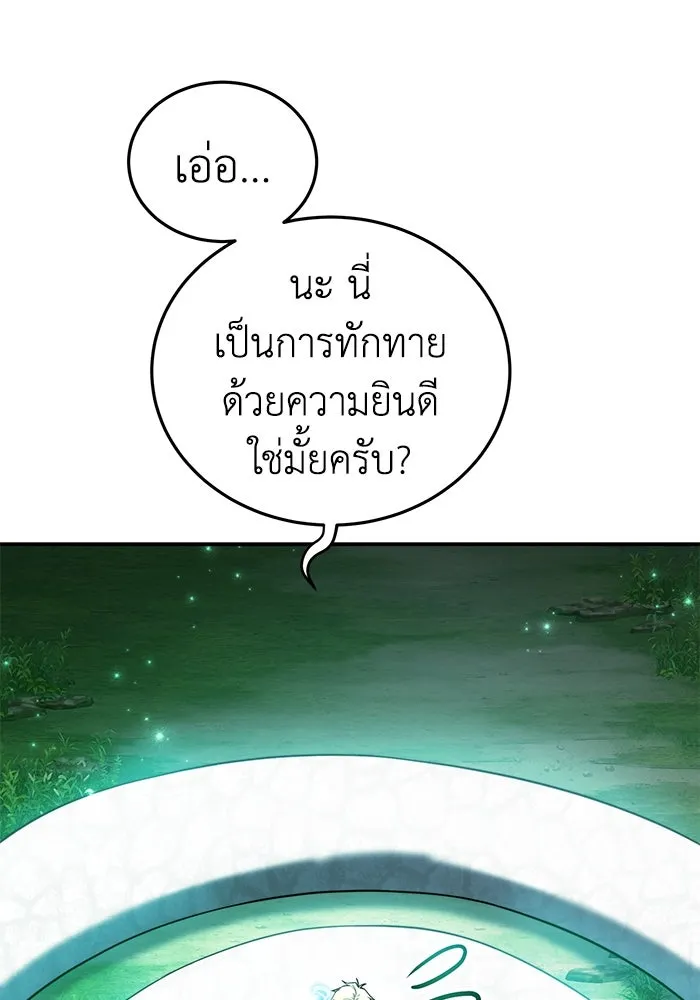 ยอดนักดาบผู้โอบอุ้มดารา ตอนที่ 24 รูปที่ 67