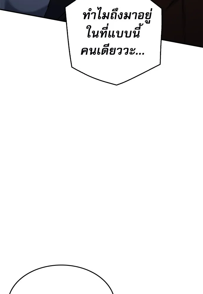 ดรูอิดแห่งสถานีโซล ตอนที่ 138 รูปที่ 95