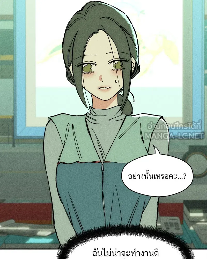 บุปผารุ่มราคะ ตอนที่ 54 รูปที่ 93