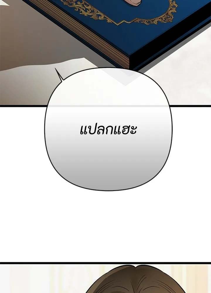 องค์ชายผู้อื้อฉาว ตอนที่ 49 รูปที่ 76