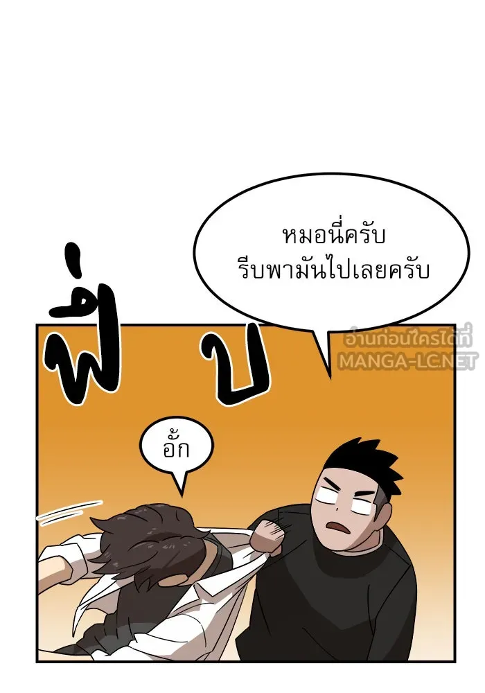 Double Click ตอนที่ 25 รูปที่ 15