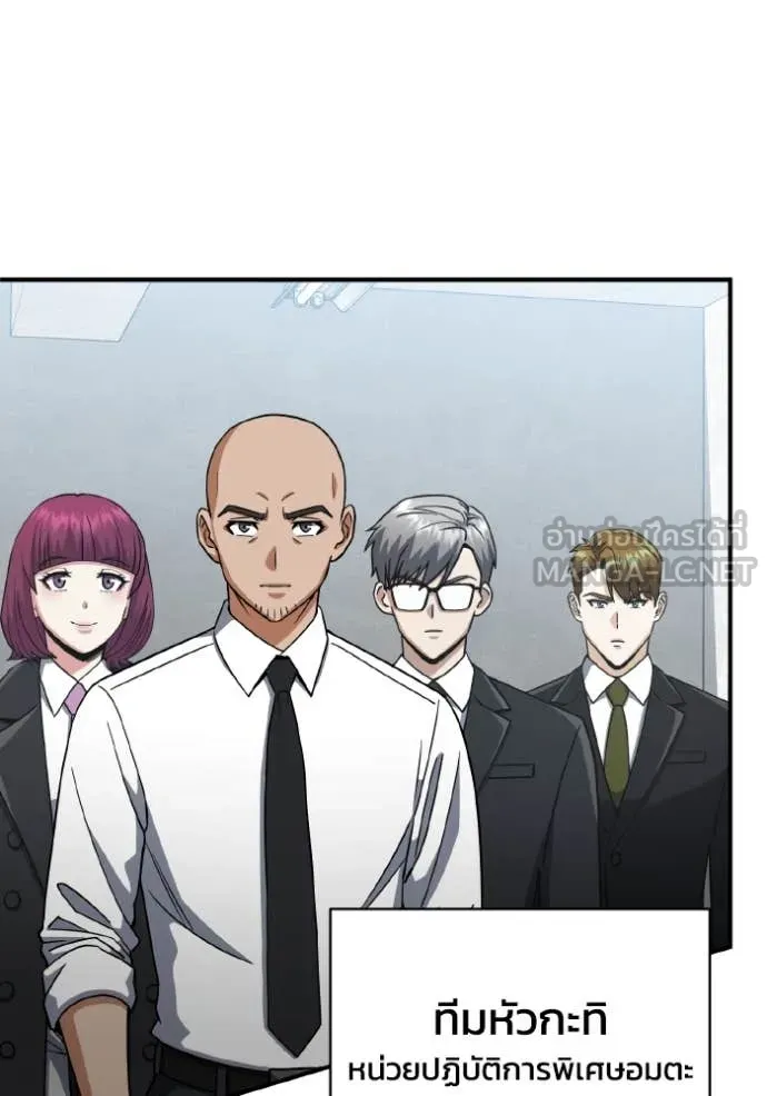 อัจฉริยะนอกคอก ตอนที่ 112 รูปที่ 75