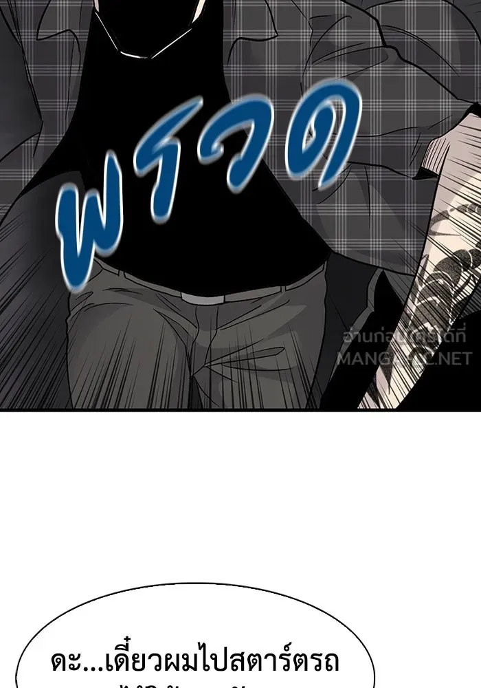 มีนา เกิดมาล่า ตอนที่ 57 รูปที่ 51