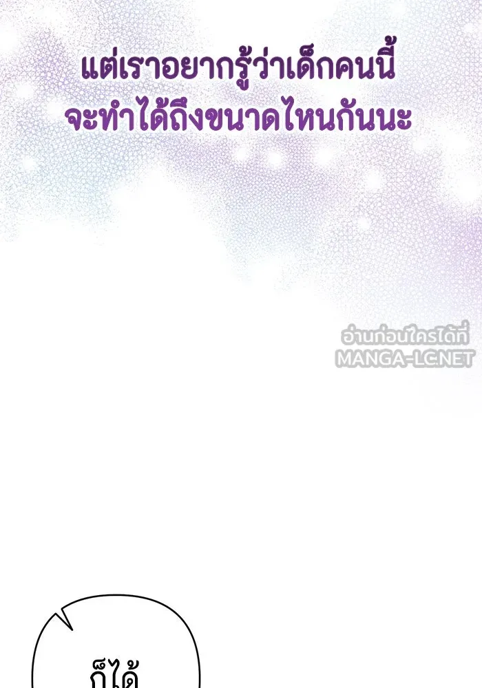 ละครชีวิตลิขิตรัก ตอนที่ 25 รูปที่ 96