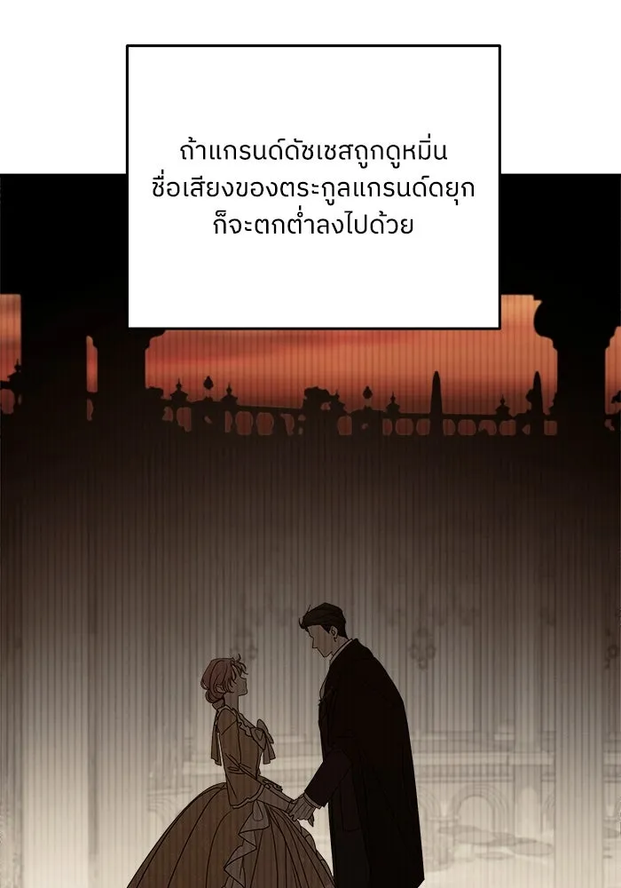 ครอบครัวสามีเห็นทีจะคลั่งรัก ตอนที่ 104 รูปที่ 61