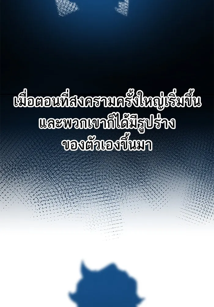 ยอดคนเลเวลทะลุ ตอนที่ 82 ผู้สังหารหมู่แห่ง 8 ดาว (6) รูปที่ 172