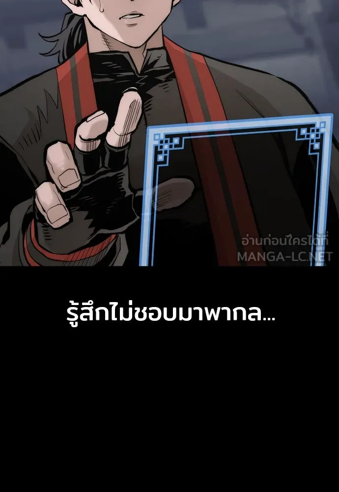 เส้นทางสู่เทพมาร ตอนที่ 109 รูปที่ 96