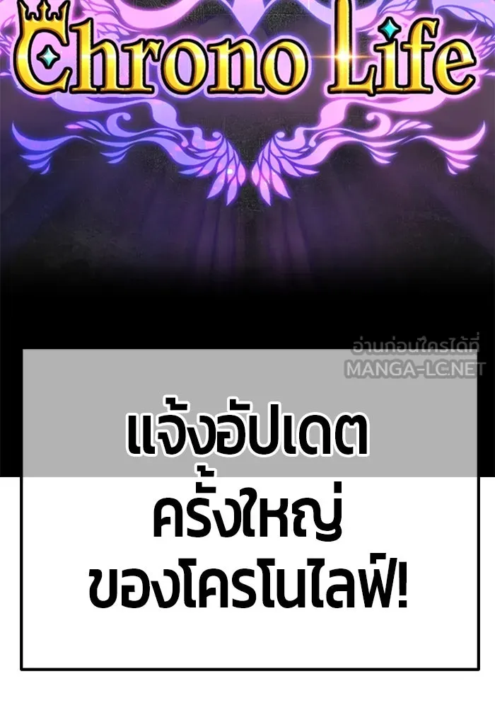 +99 ท่อนไม้พร้อมบวก ตอนที่ 83 บทส่งท้ายซีซัน 1 รูปที่ 123