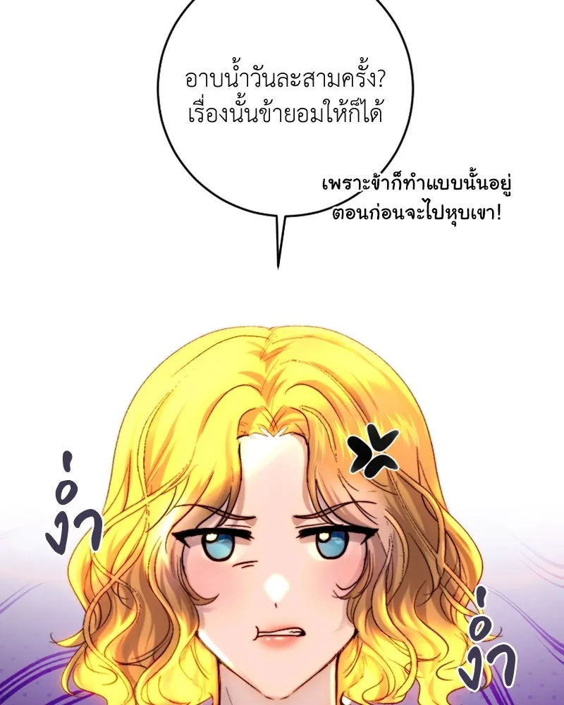 เจ้าหญิงคลั่งแห่งวังหลวง ตอนที่ 47 รูปที่ 40