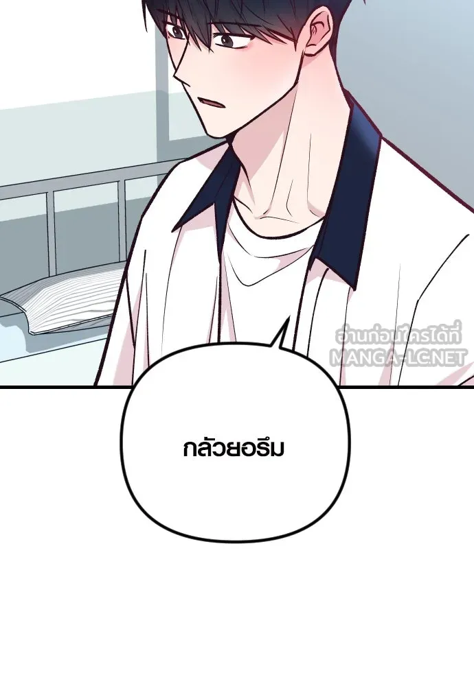 รักกันคนละครึ่งทาง ตอนที่ 41 รูปที่ 114