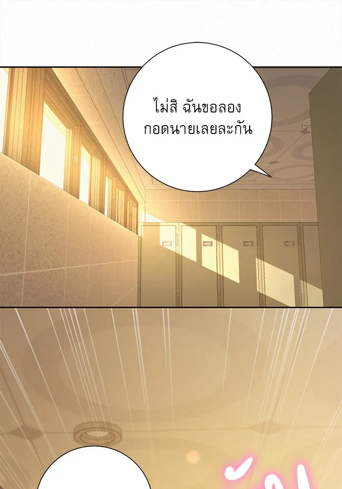 ปฏิบัติการรักวุ่นหัวใจ ตอนที่ 53 รูปที่ 40