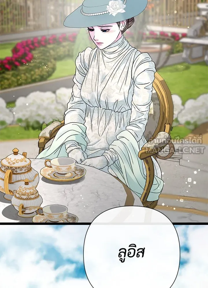องค์ชายผู้อื้อฉาว ตอนที่ 100 รูปที่ 30