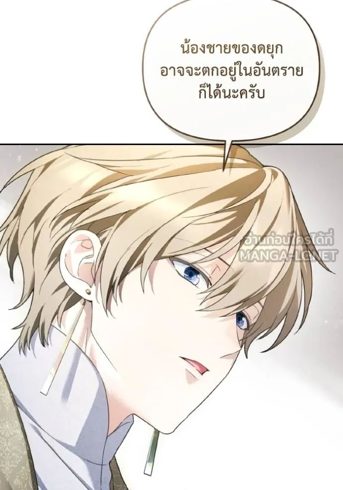 นึกว่าเป็นอิเซไค ตอนที่ 5 รูปที่ 47