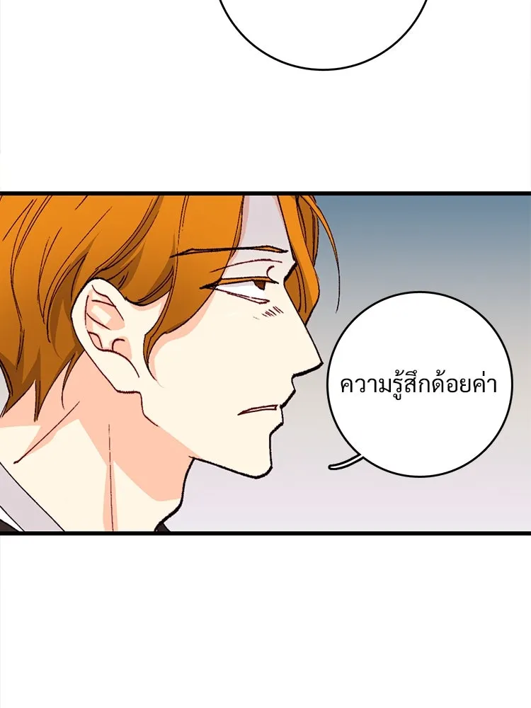 Bring the Love ตอนที่ 137 รูปที่ 40
