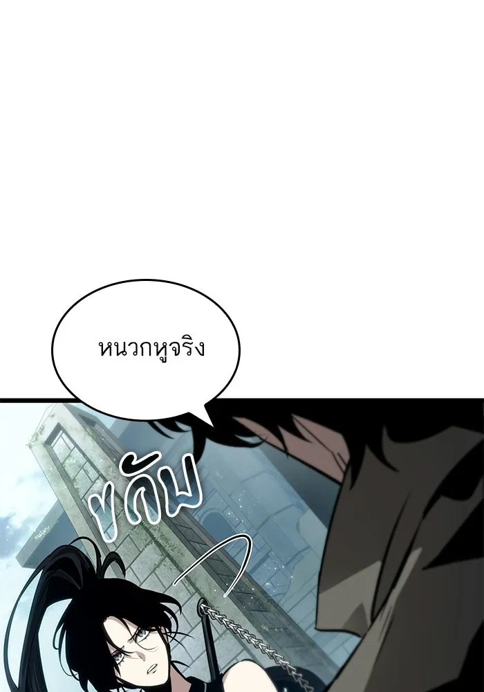 หลังวันสิ้นโลก ตอนที่ 208 รูปที่ 88