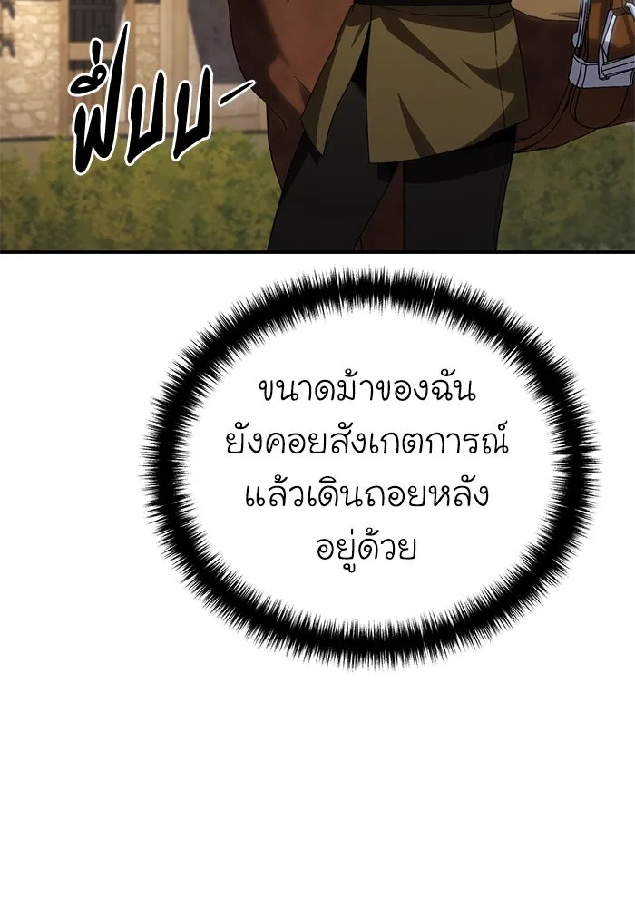 ยอดนักดาบผู้โอบอุ้มดารา ตอนที่ 23 รูปที่ 91