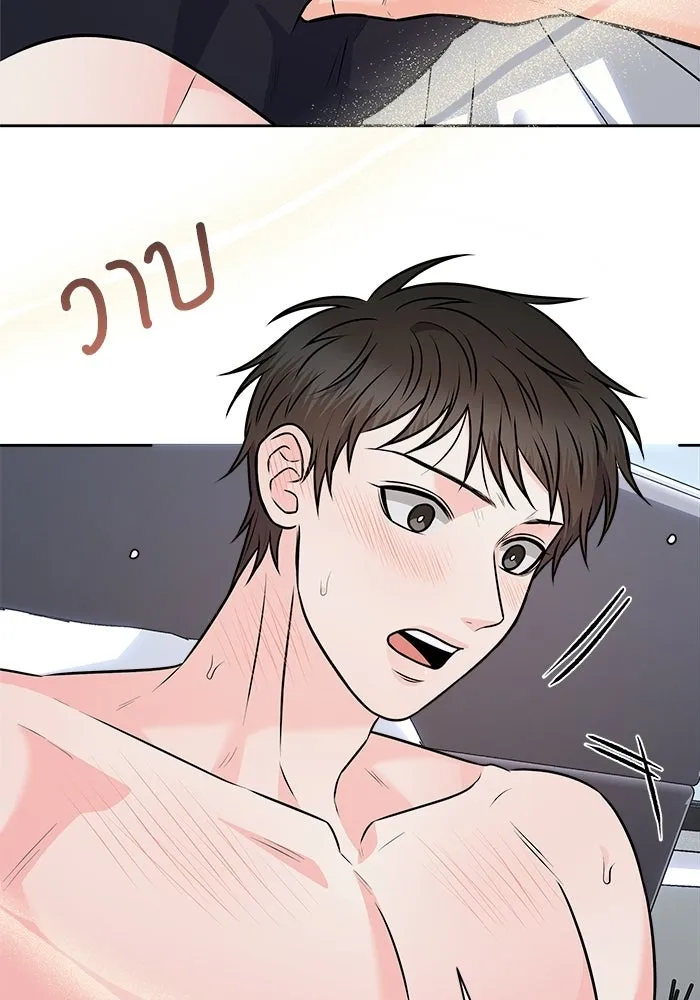 แด่ความเกลียดชัง ตอนที่ 70 รูปที่ 71